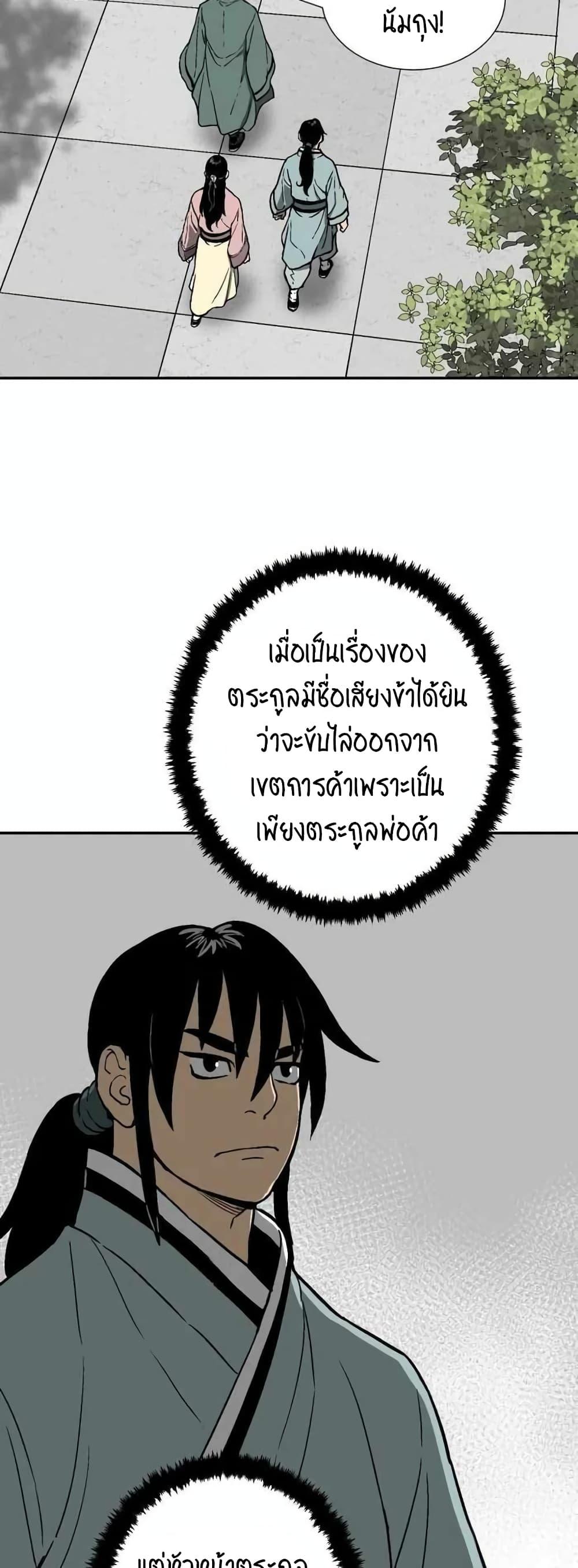 Tales of A Shinning Sword ตอนที่ 10 40