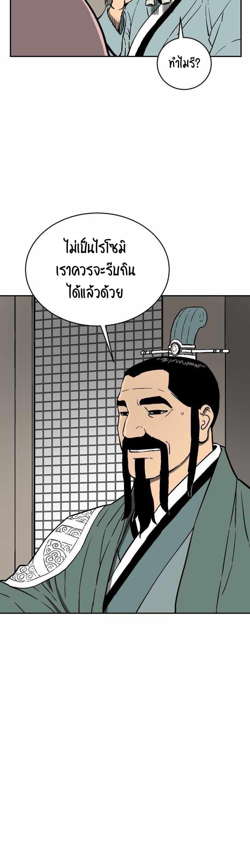 Tales of A Shinning Sword ตอนที่ 4 40