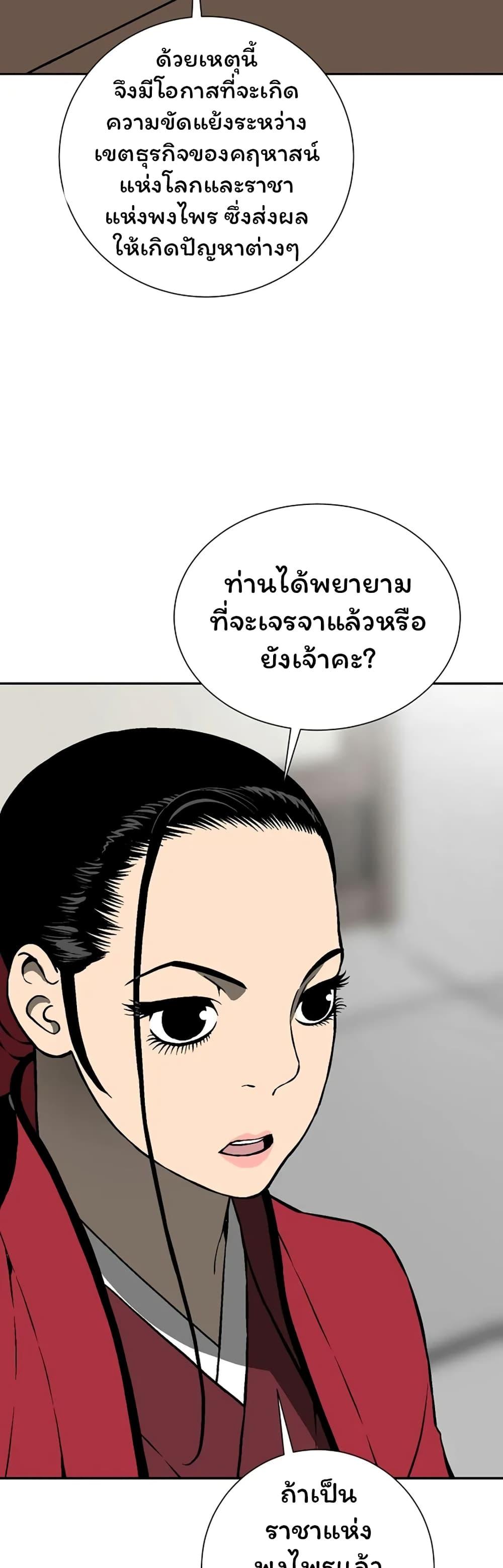 Tales of A Shinning Sword ตอนที่ 38 40