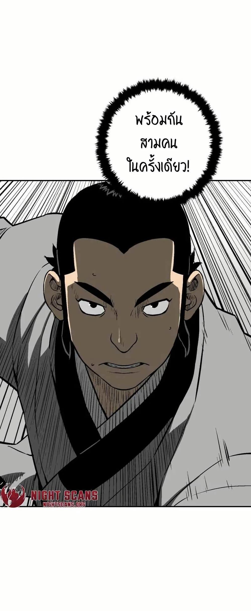 Tales of A Shinning Sword ตอนที่ 29 40