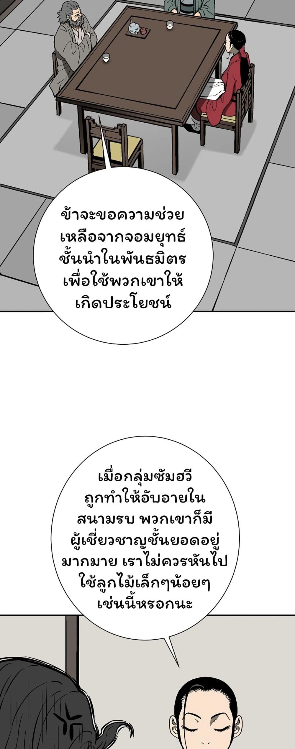 Tales of A Shinning Sword ตอนที่ 41 40