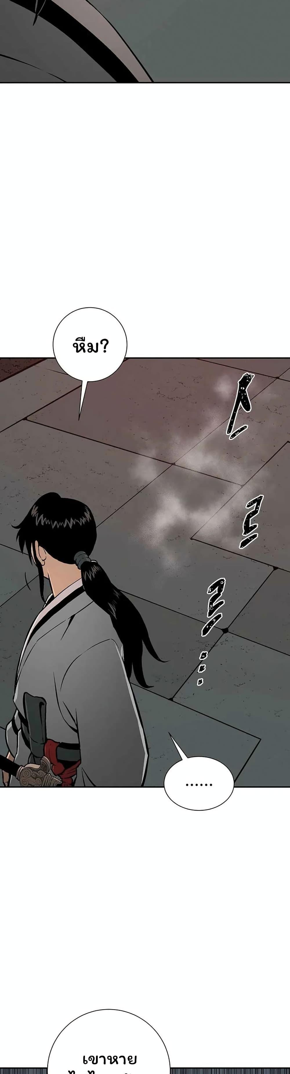 Tales of A Shinning Sword ตอนที่ 33 40
