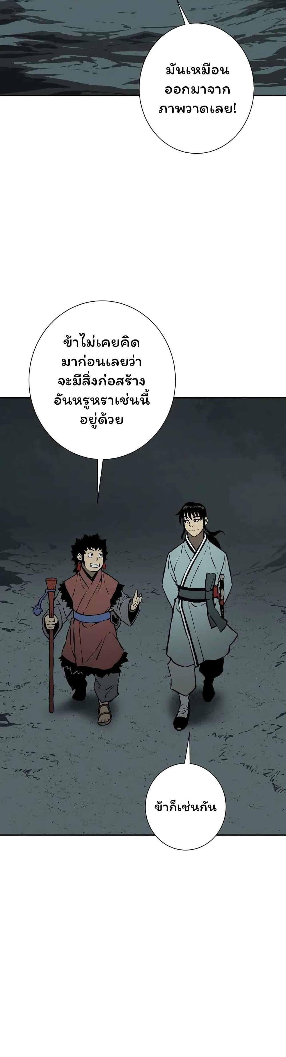 Tales of A Shinning Sword ตอนที่ 33 4