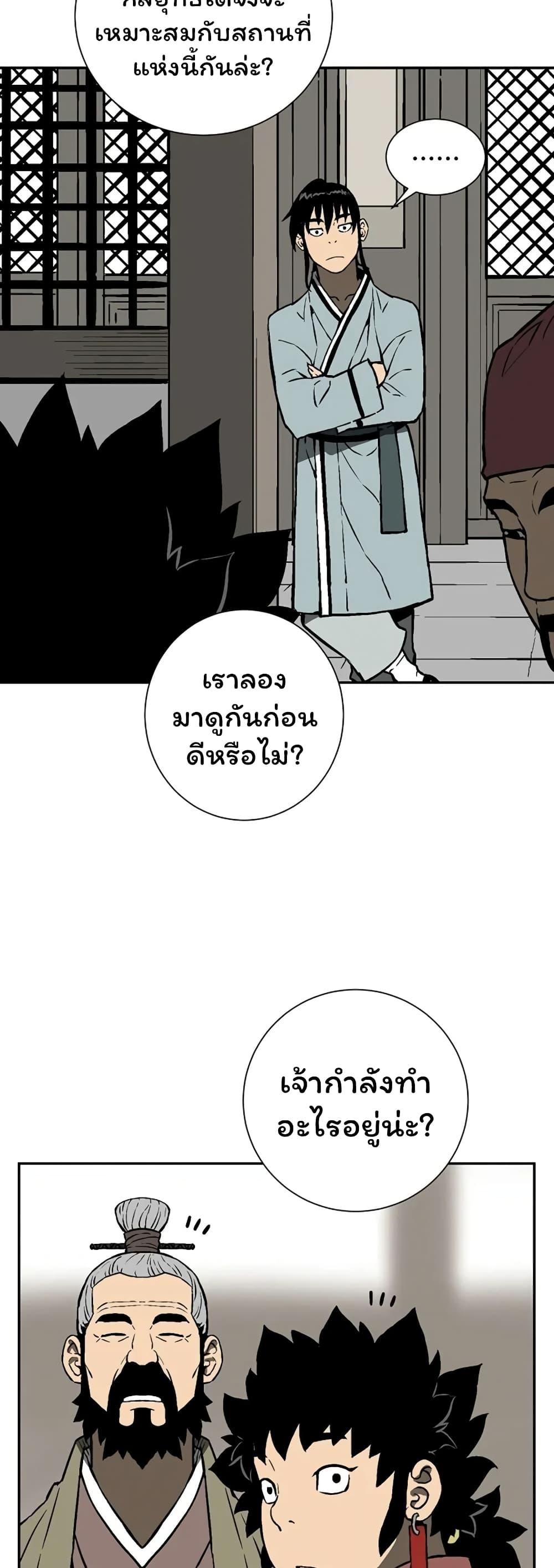 Tales of A Shinning Sword ตอนที่ 39 40