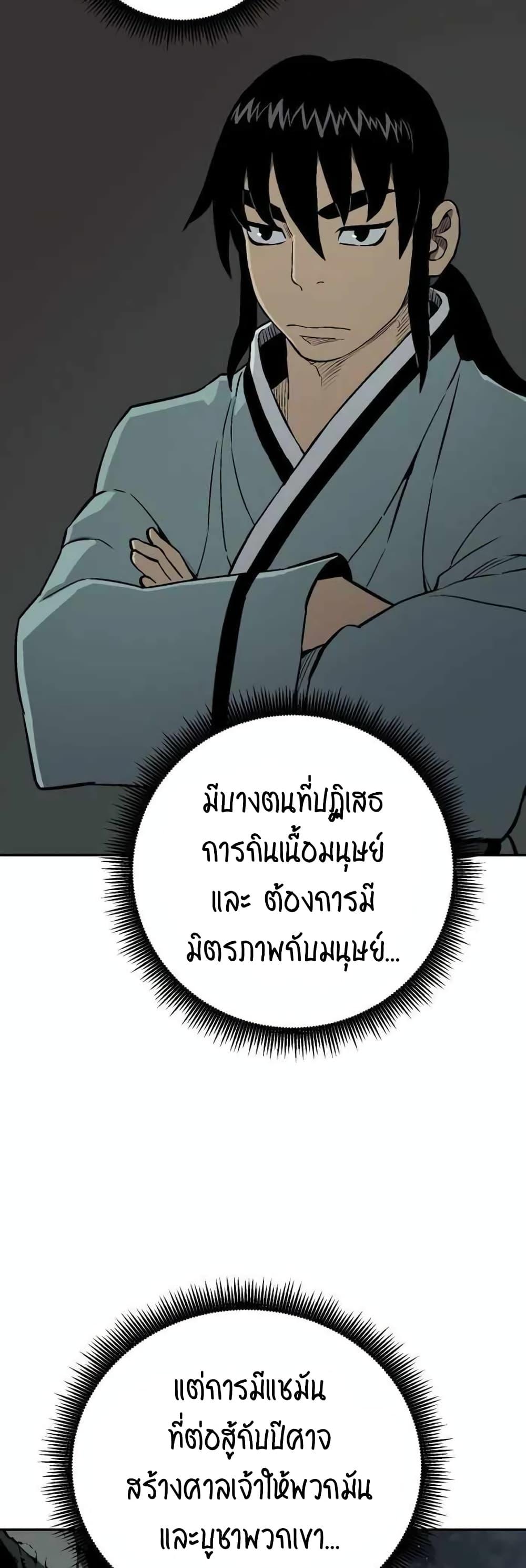 Tales of A Shinning Sword ตอนที่ 25 40
