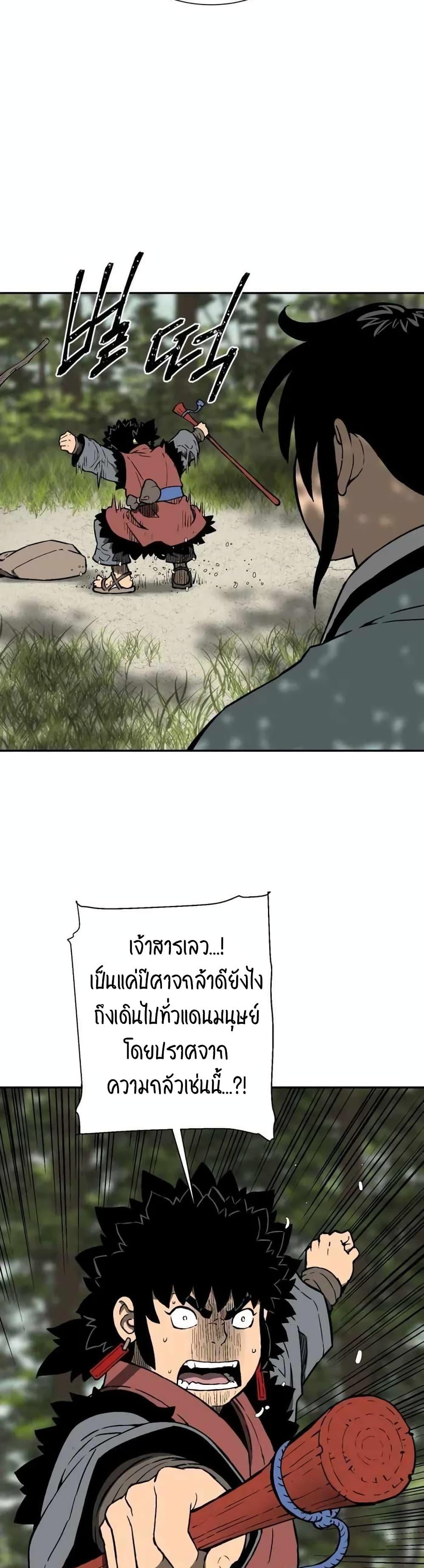 Tales of A Shinning Sword ตอนที่ 17 40