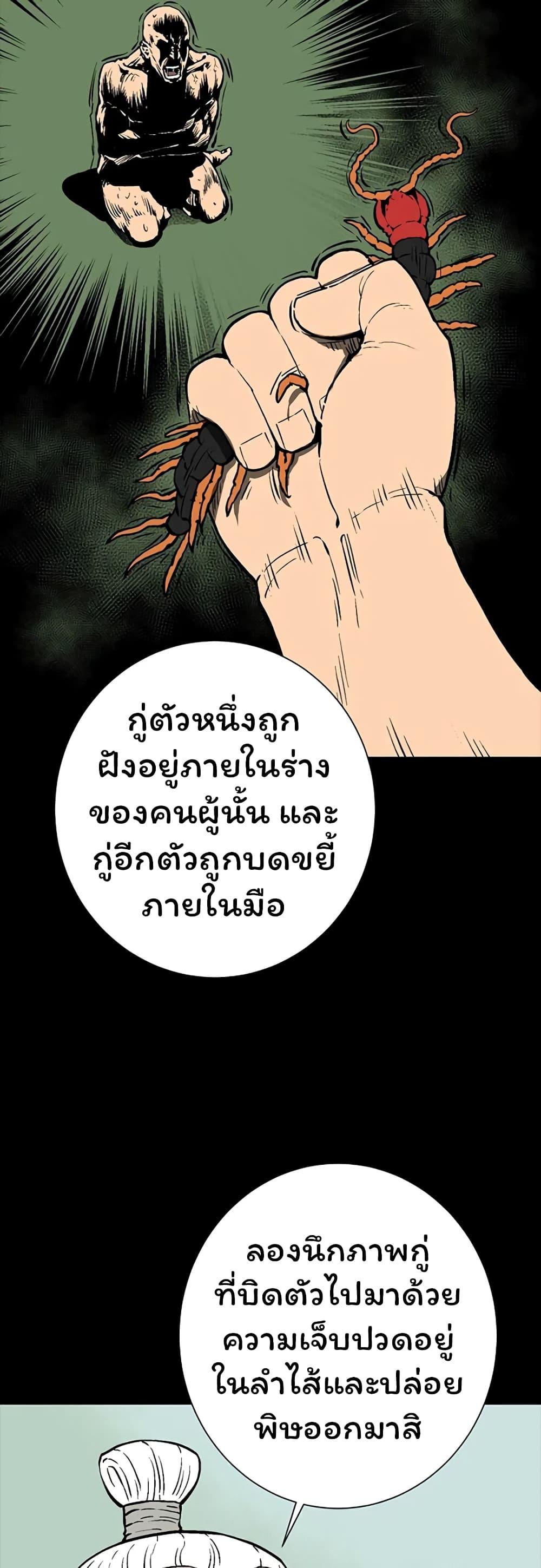 Tales of A Shinning Sword ตอนที่ 42 4