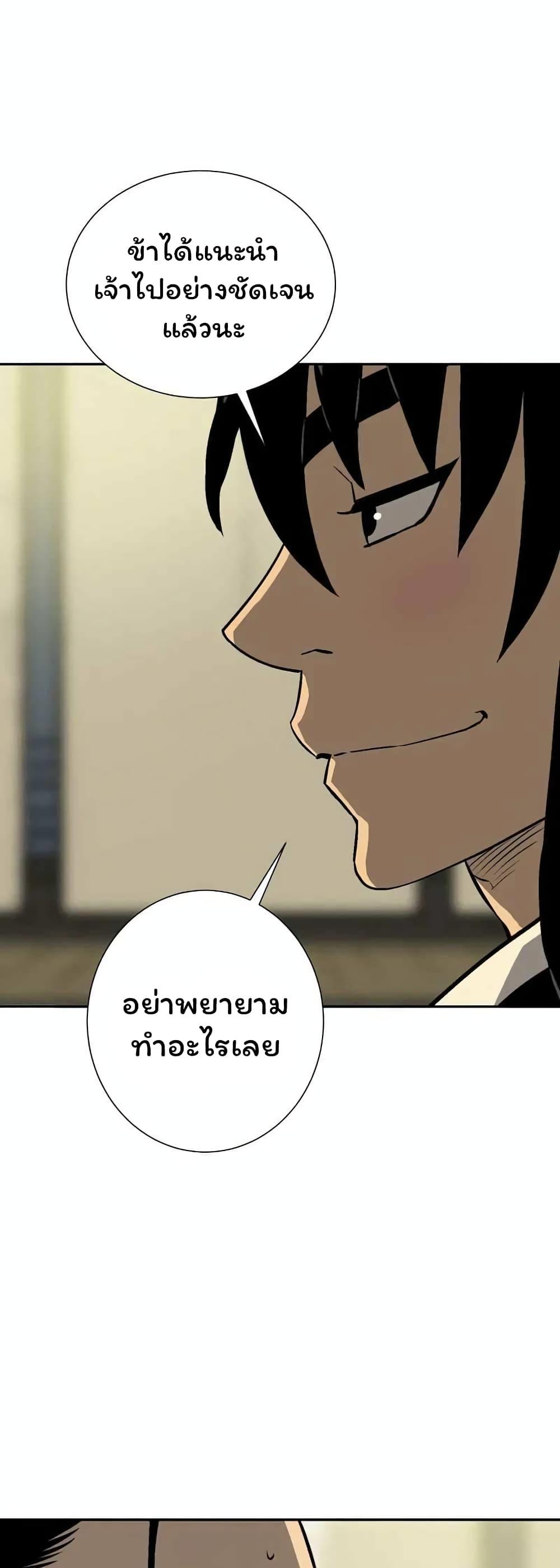 Tales of A Shinning Sword ตอนที่ 36 40