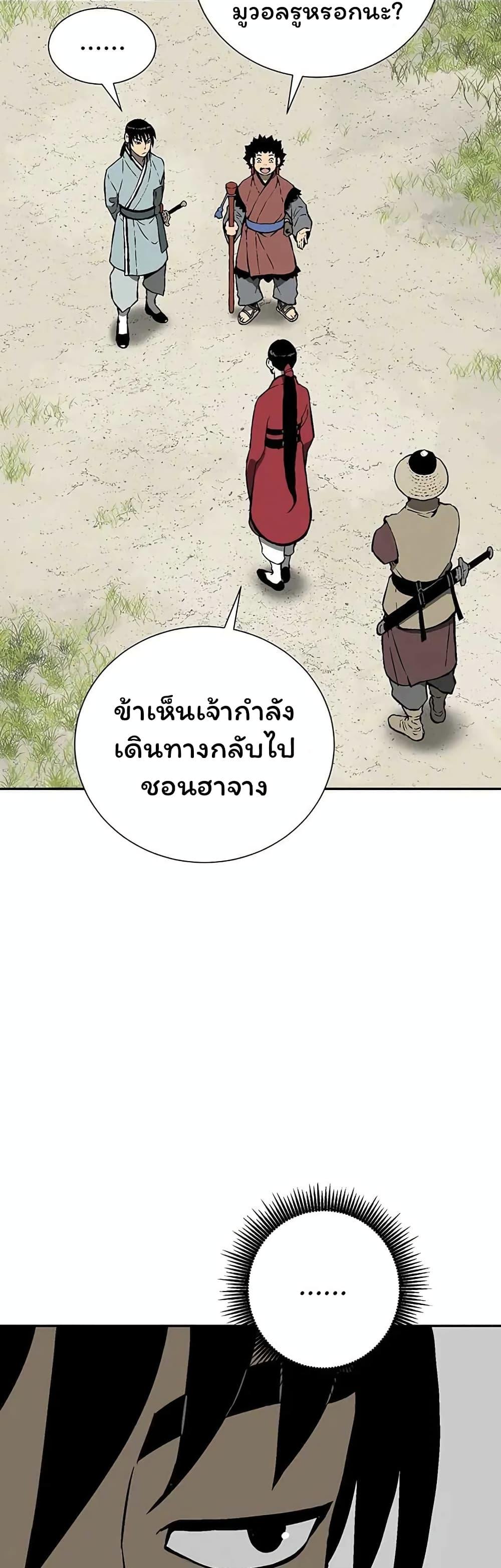 Tales of A Shinning Sword ตอนที่ 37 40