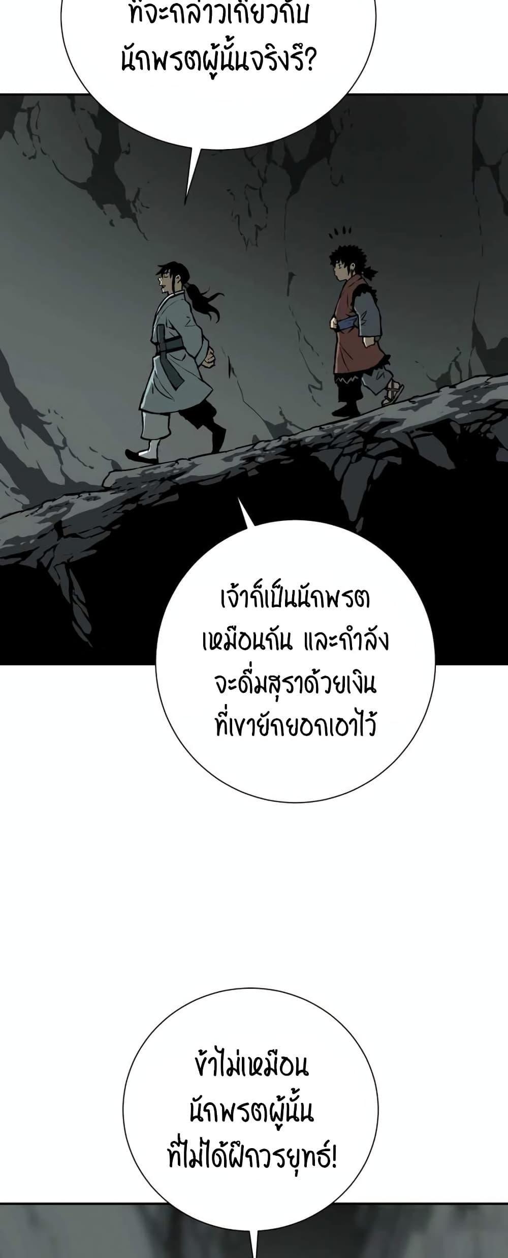 Tales of A Shinning Sword ตอนที่ 32 40