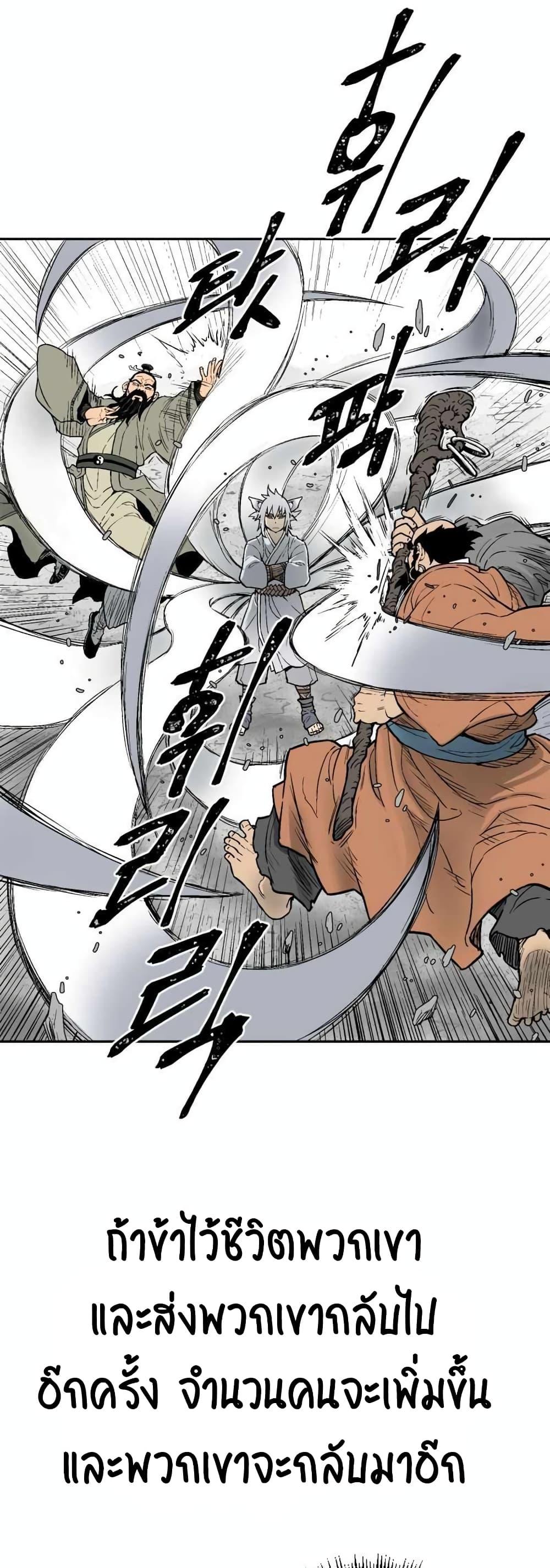 Tales of A Shinning Sword ตอนที่ 1 40