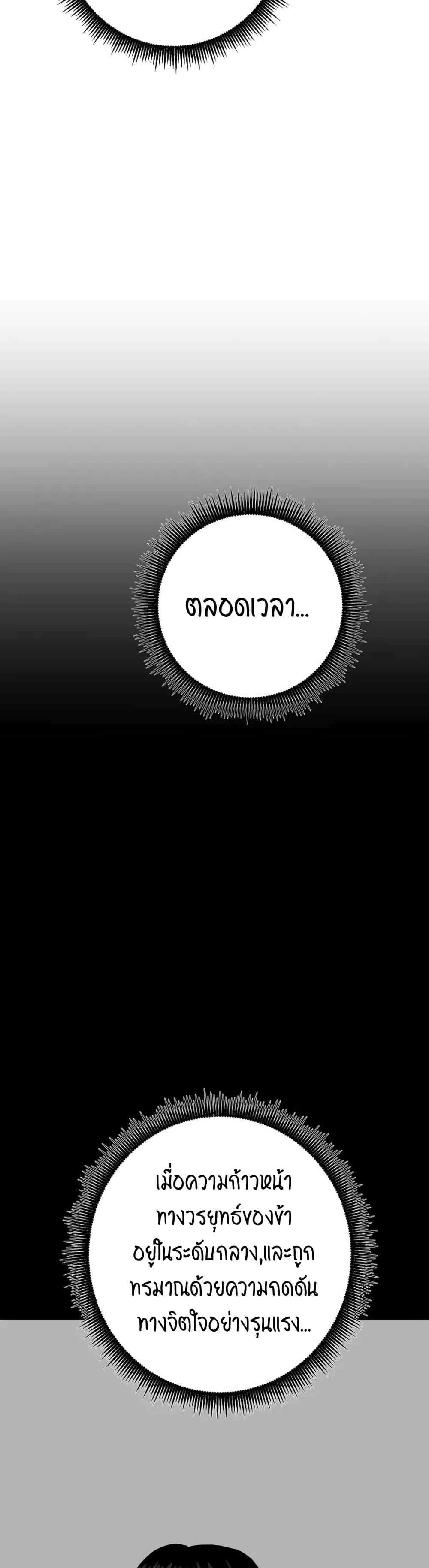 Tales of A Shinning Sword ตอนที่ 31 40