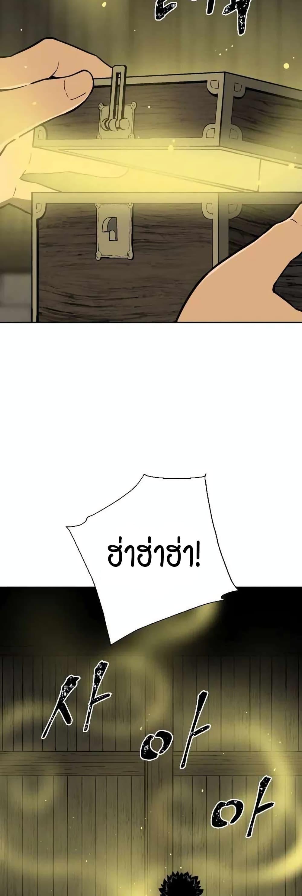 Tales of A Shinning Sword ตอนที่ 22 40