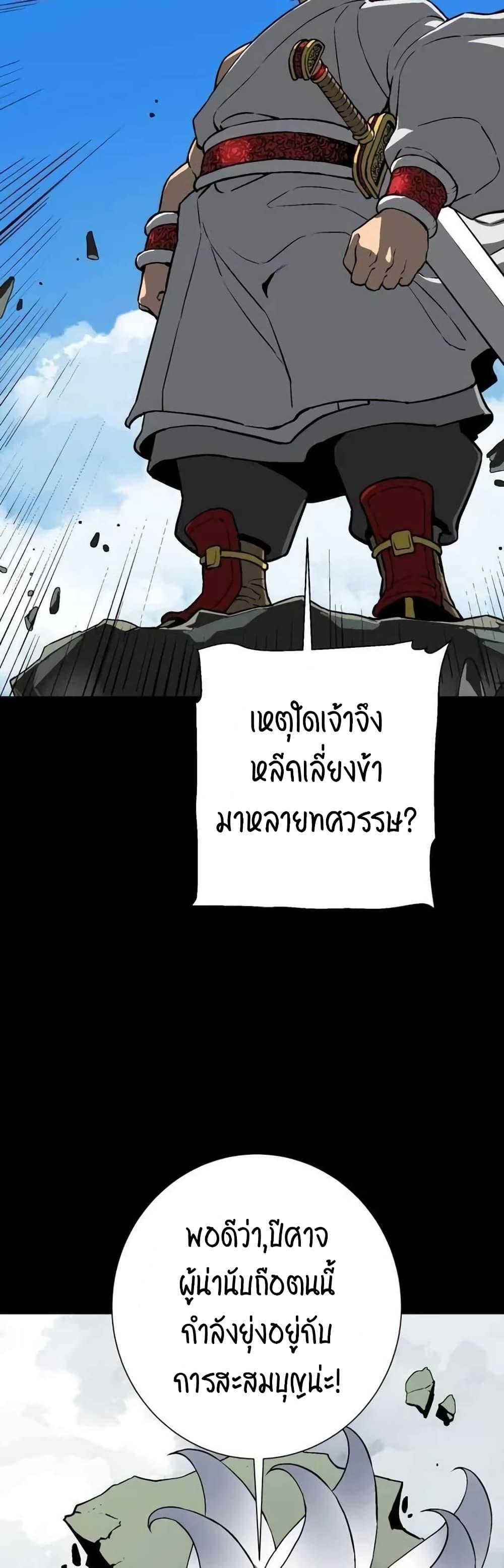 Tales of A Shinning Sword ตอนที่ 24 40