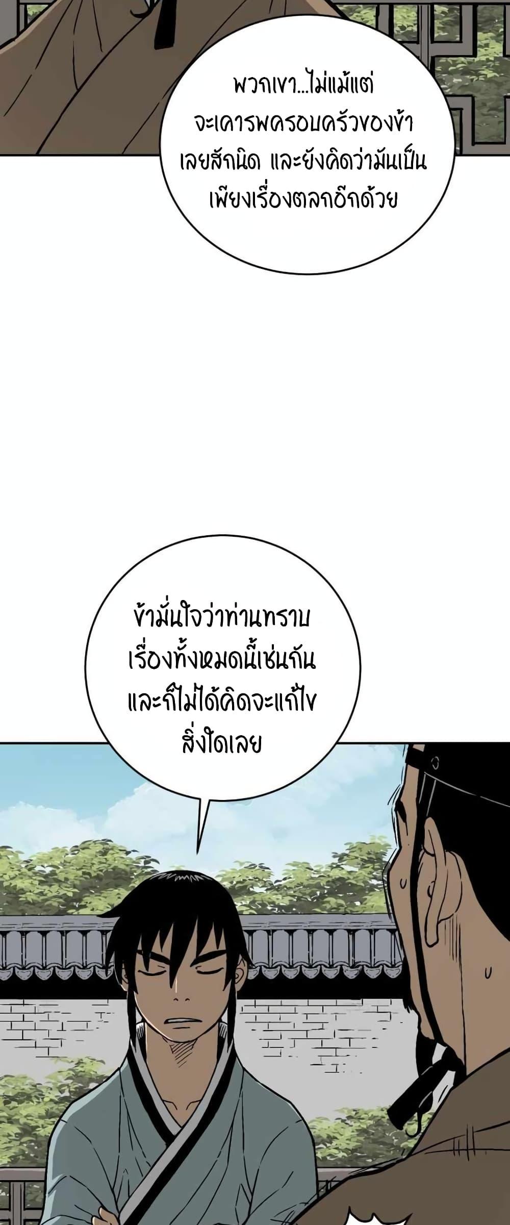 Tales of A Shinning Sword ตอนที่ 5 40