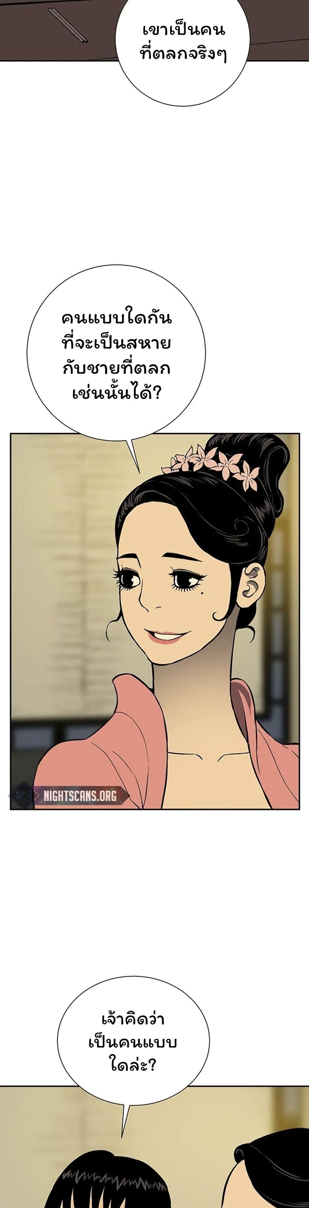 Tales of A Shinning Sword ตอนที่ 34 40