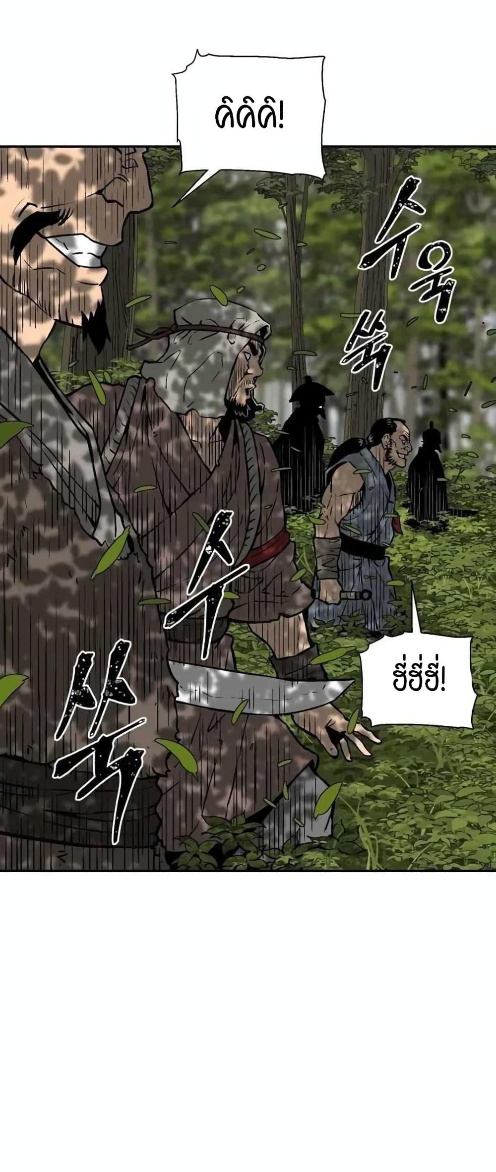 Tales of A Shinning Sword ตอนที่ 19 40