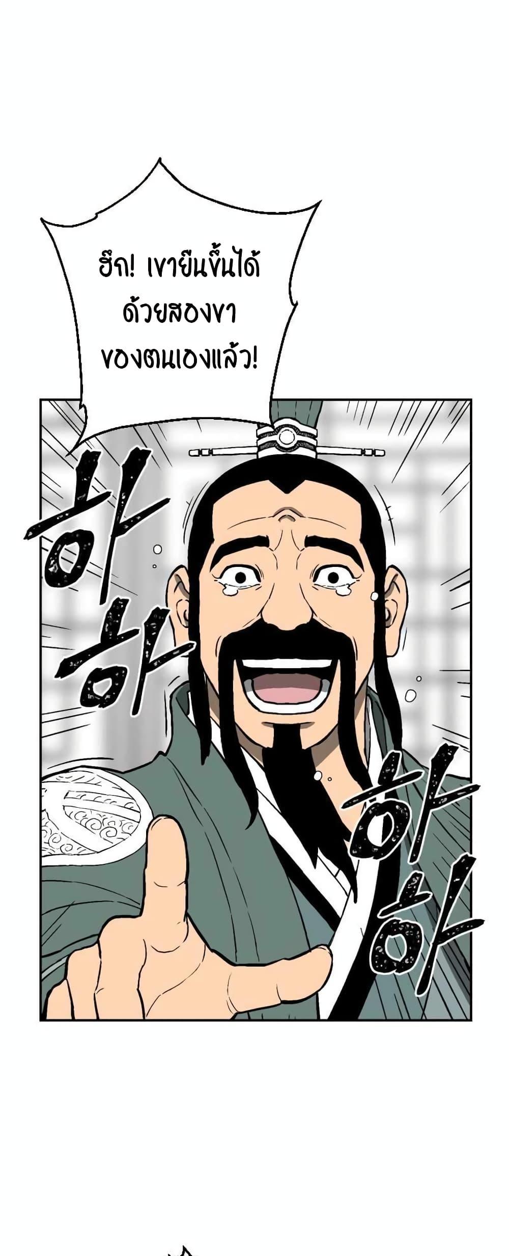 Tales of A Shinning Sword ตอนที่ 3 40