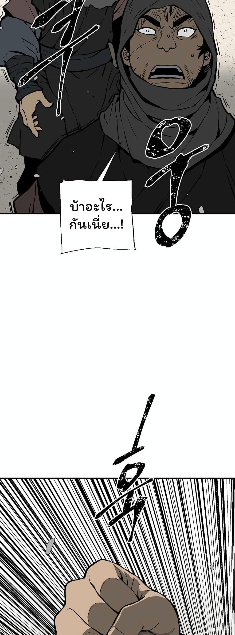 Tales of A Shinning Sword ตอนที่ 43 40