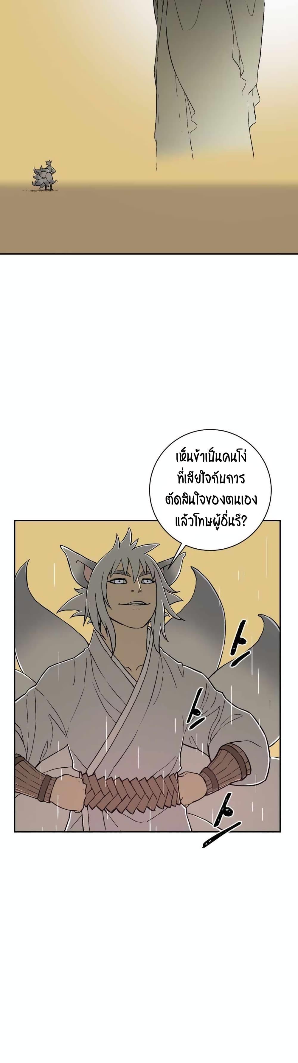 Tales of A Shinning Sword ตอนที่ 2 40