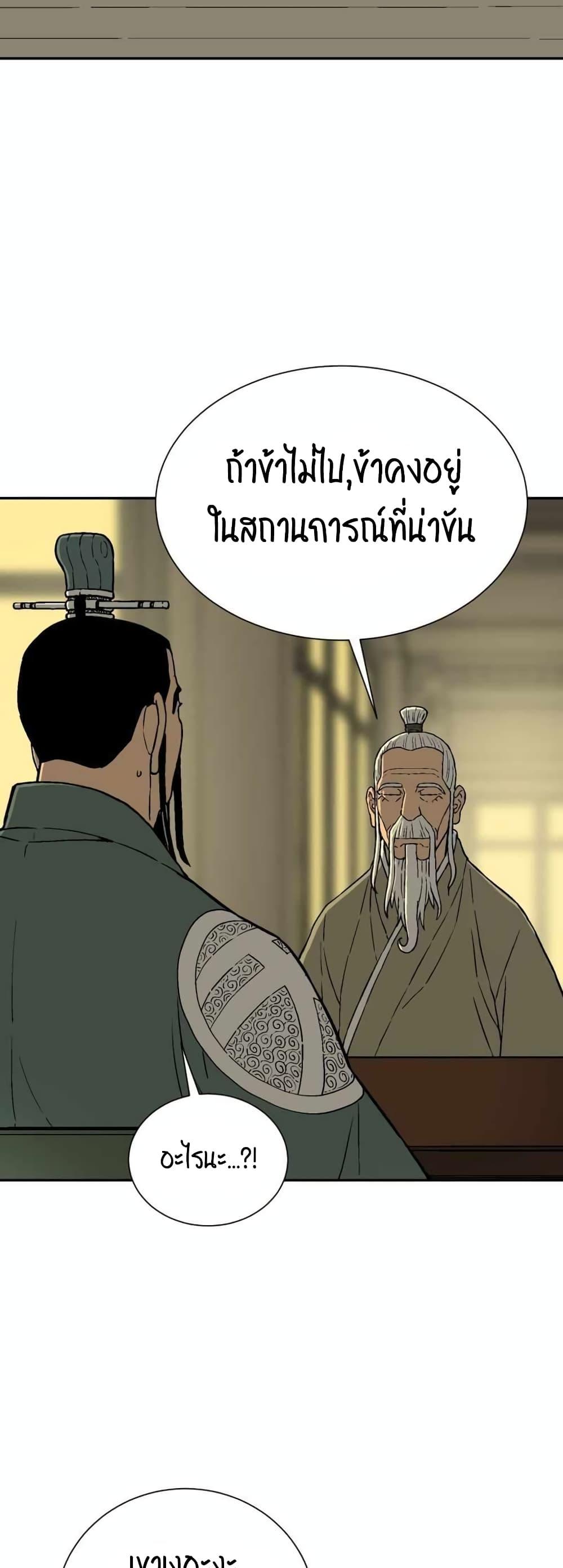 Tales of A Shinning Sword ตอนที่ 7 40