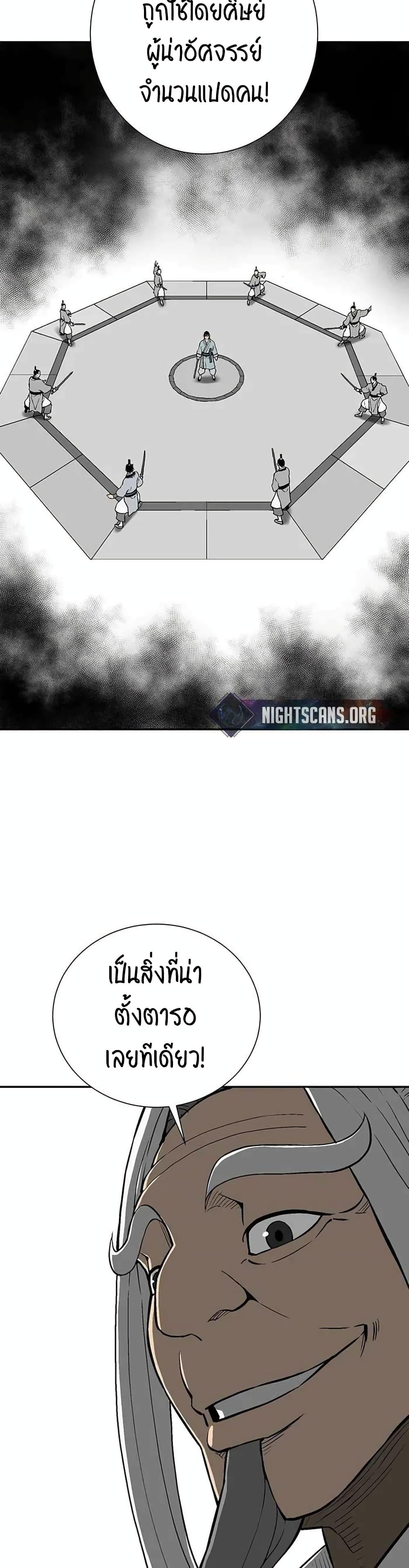 Tales of A Shinning Sword ตอนที่ 28 41