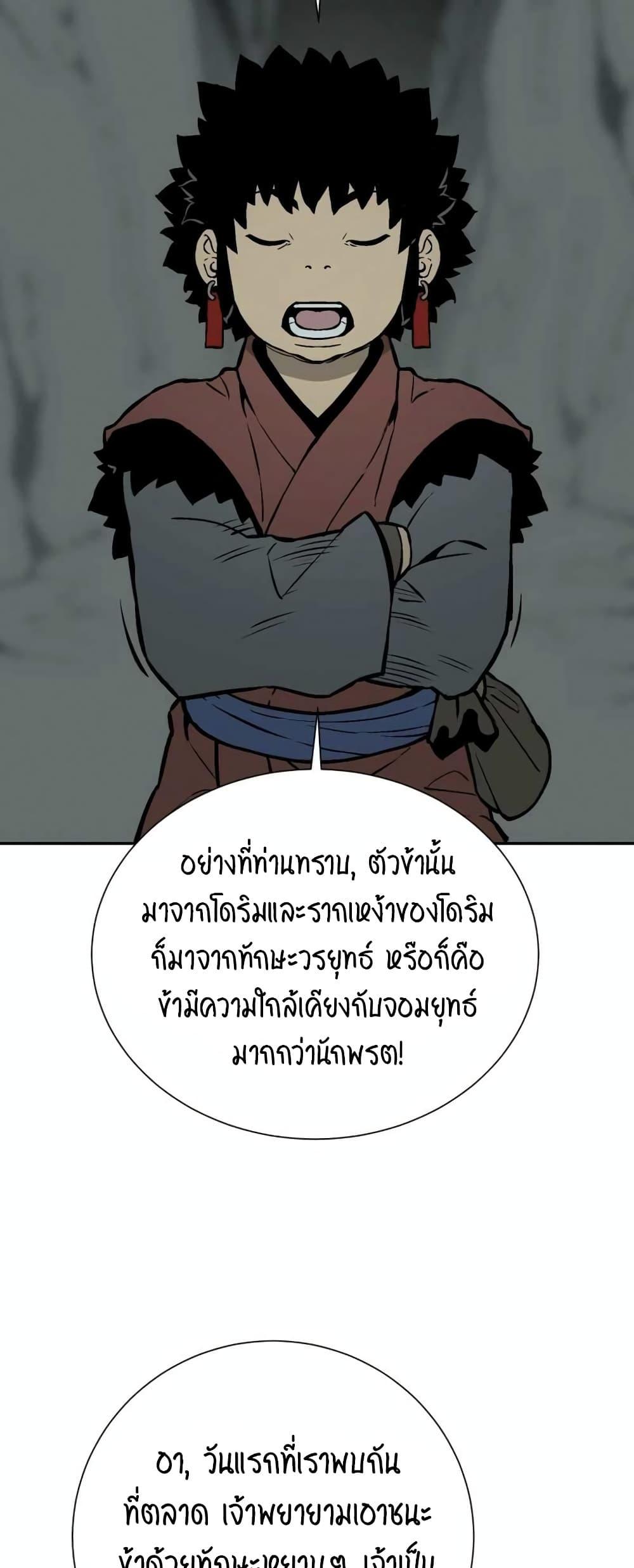 Tales of A Shinning Sword ตอนที่ 32 41