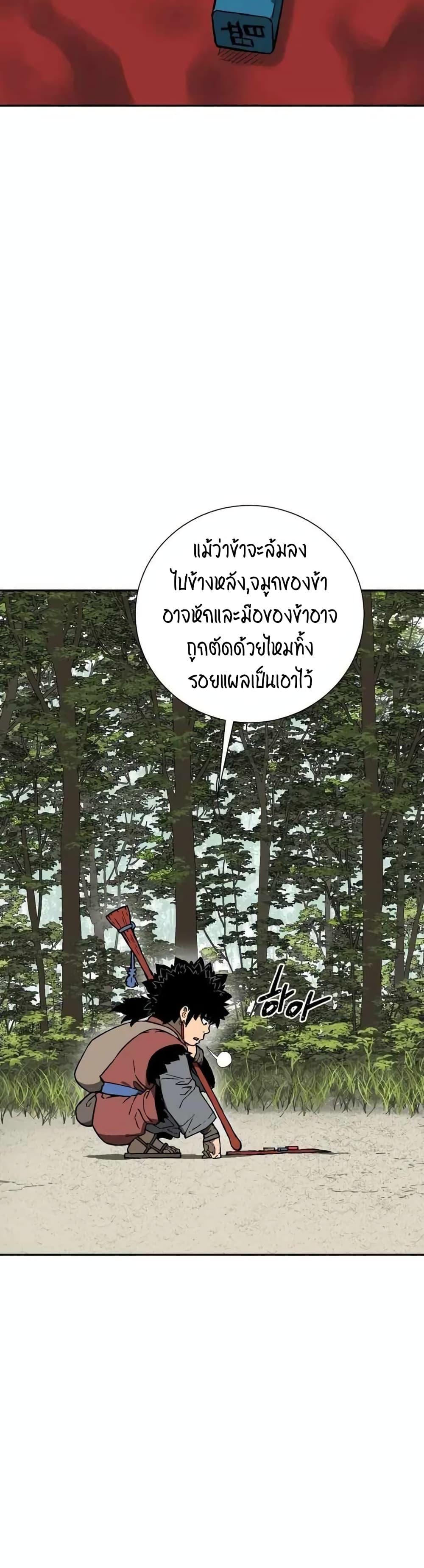 Tales of A Shinning Sword ตอนที่ 17 4