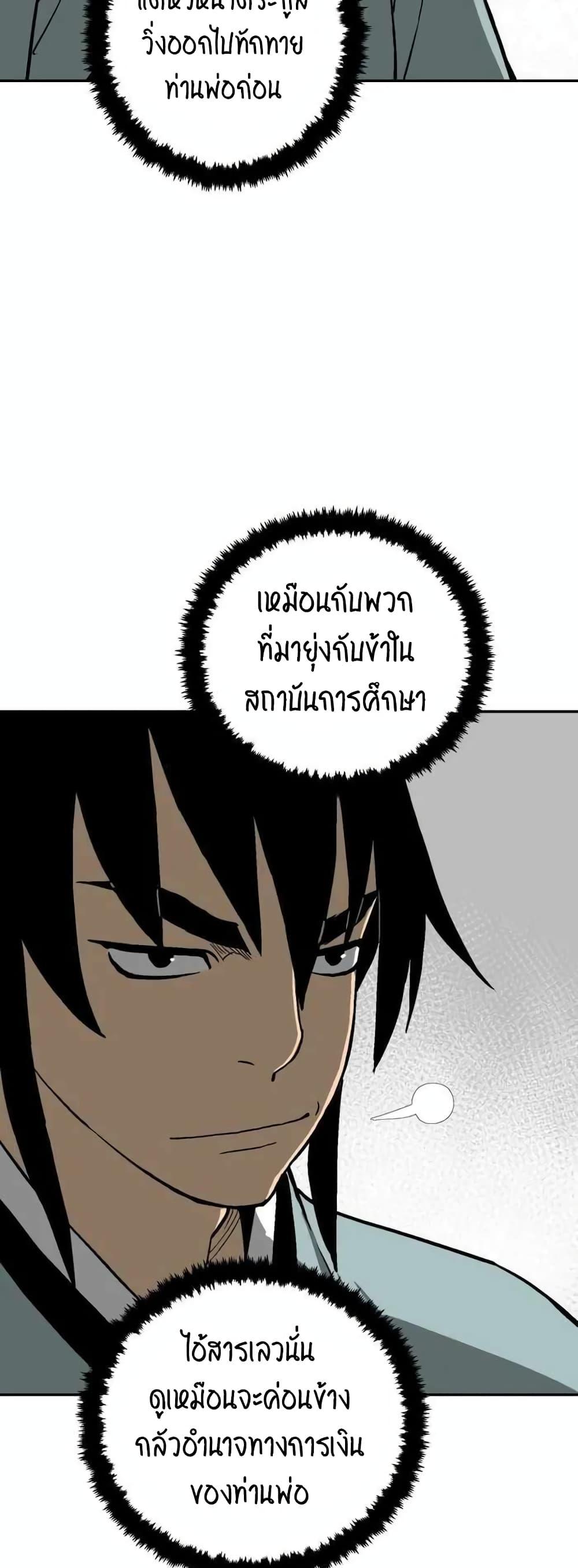 Tales of A Shinning Sword ตอนที่ 10 41