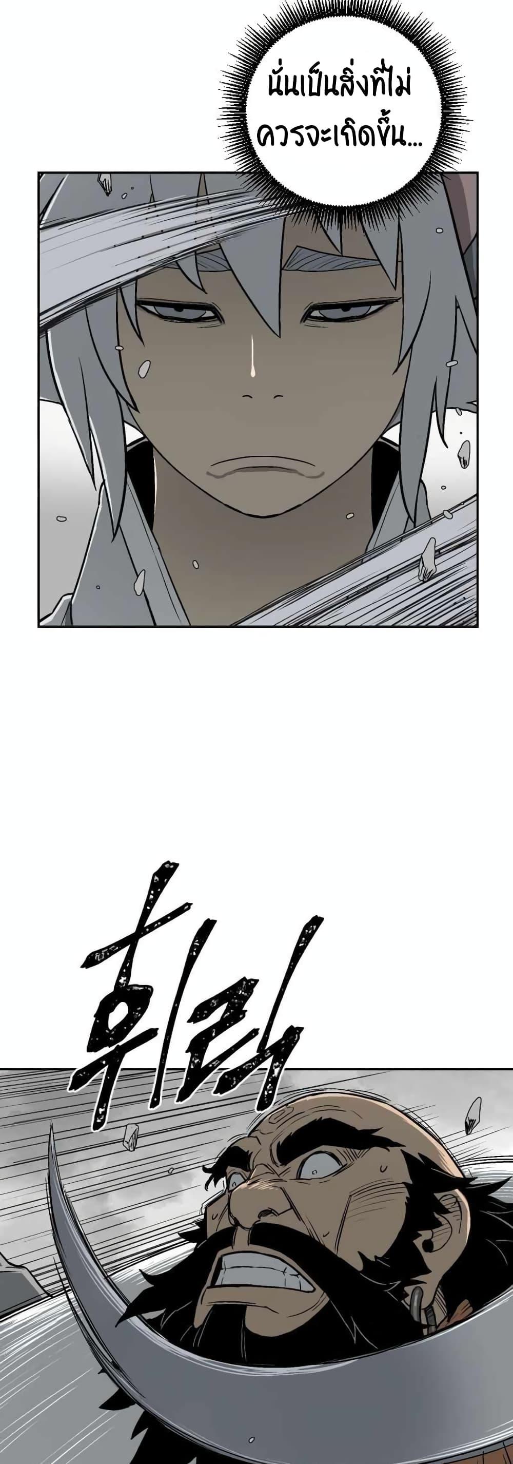 Tales of A Shinning Sword ตอนที่ 1 41
