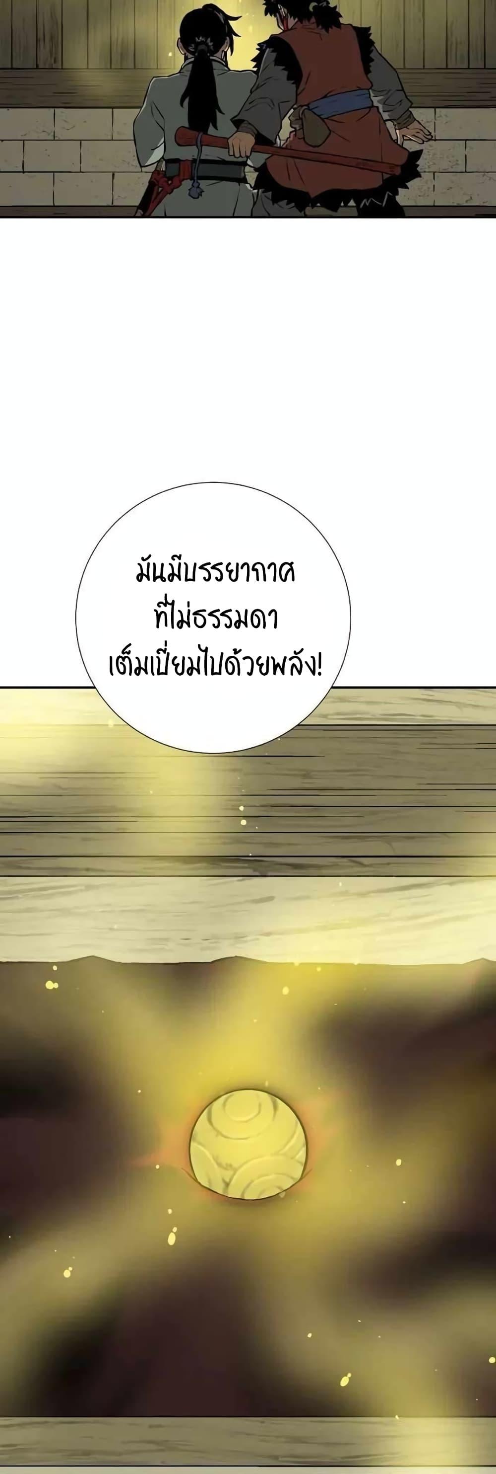 Tales of A Shinning Sword ตอนที่ 22 41