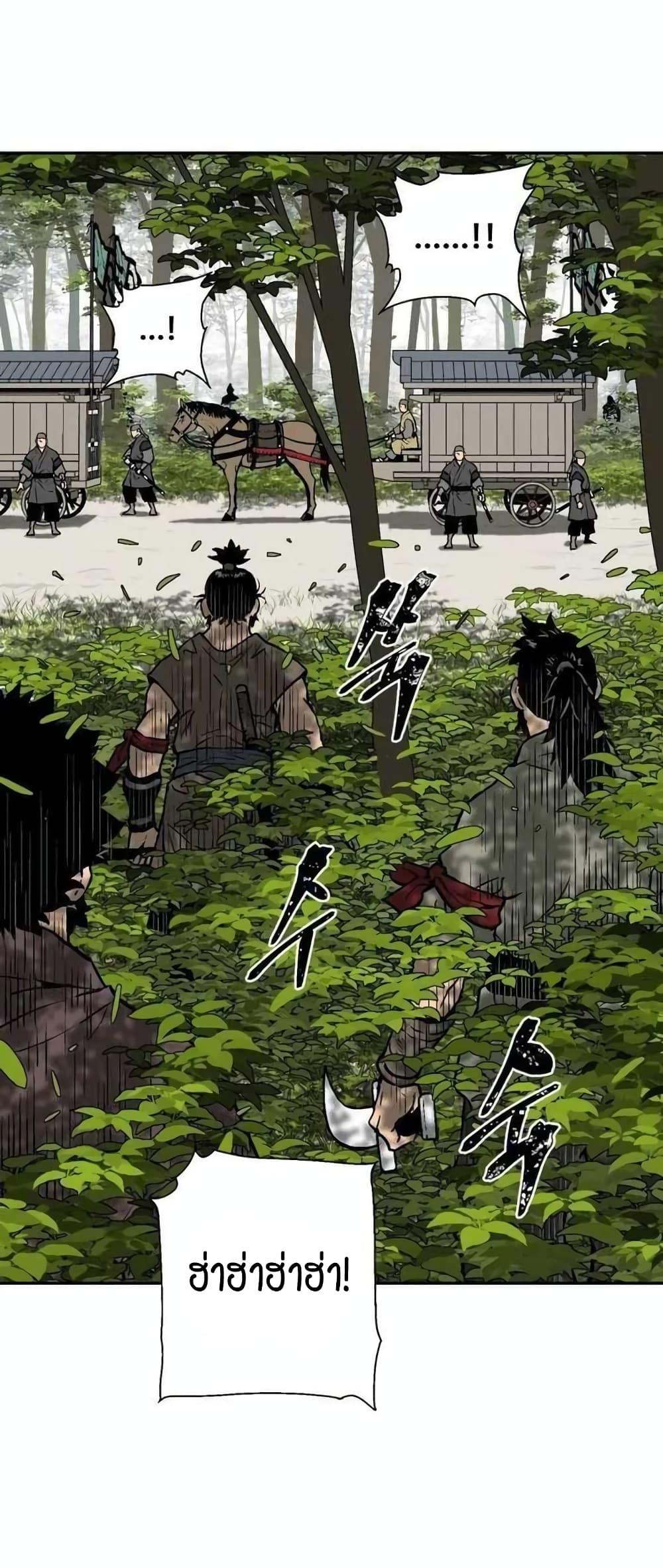 Tales of A Shinning Sword ตอนที่ 19 41