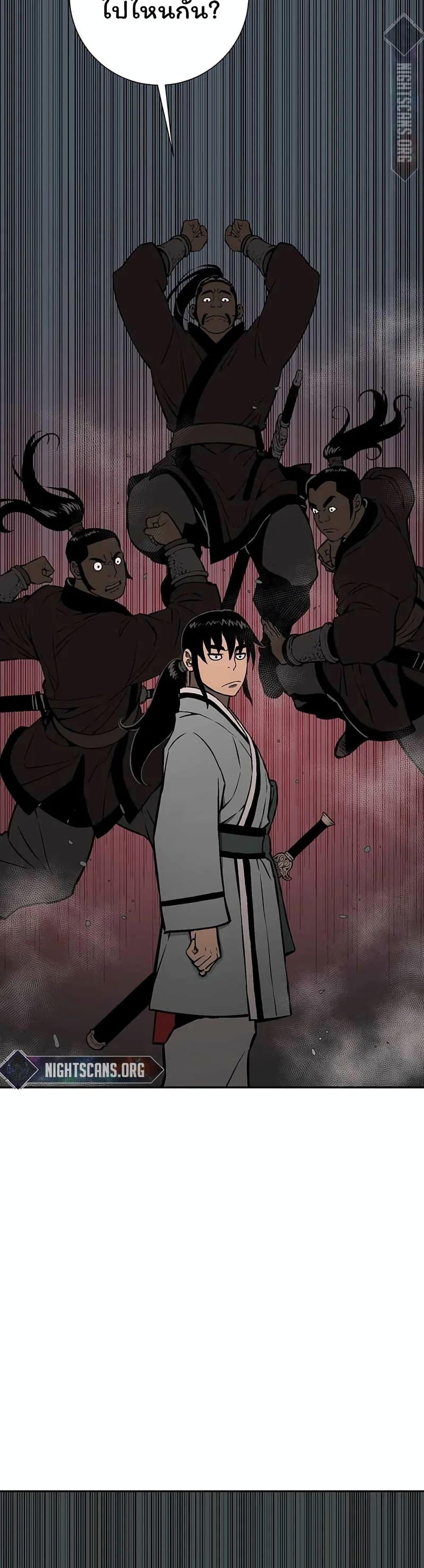 Tales of A Shinning Sword ตอนที่ 33 41