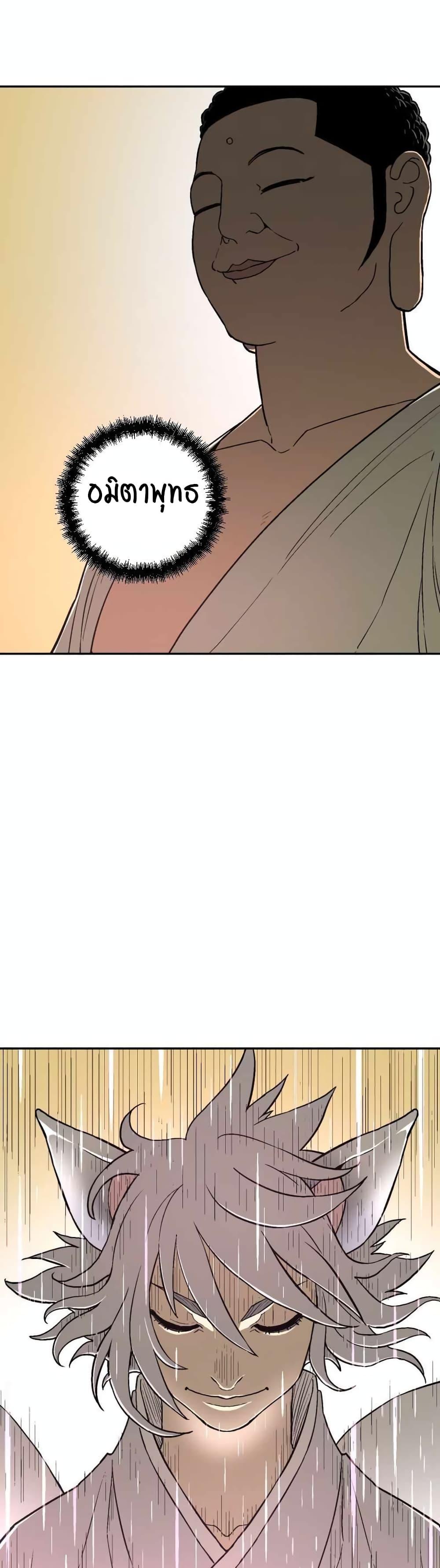 Tales of A Shinning Sword ตอนที่ 2 41