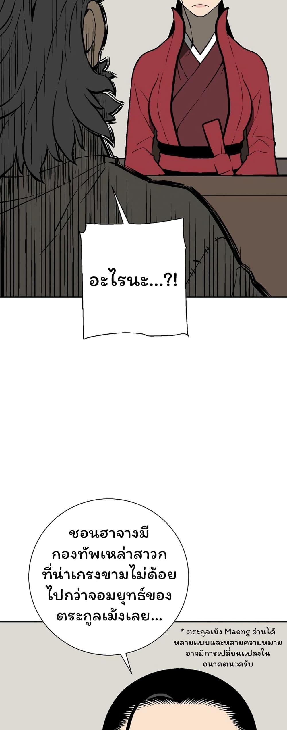 Tales of A Shinning Sword ตอนที่ 41 41