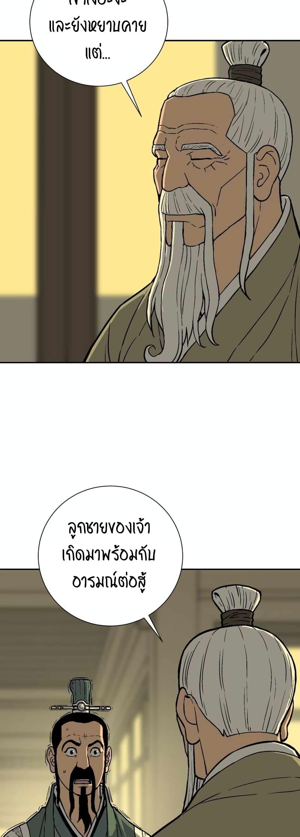 Tales of A Shinning Sword ตอนที่ 7 41