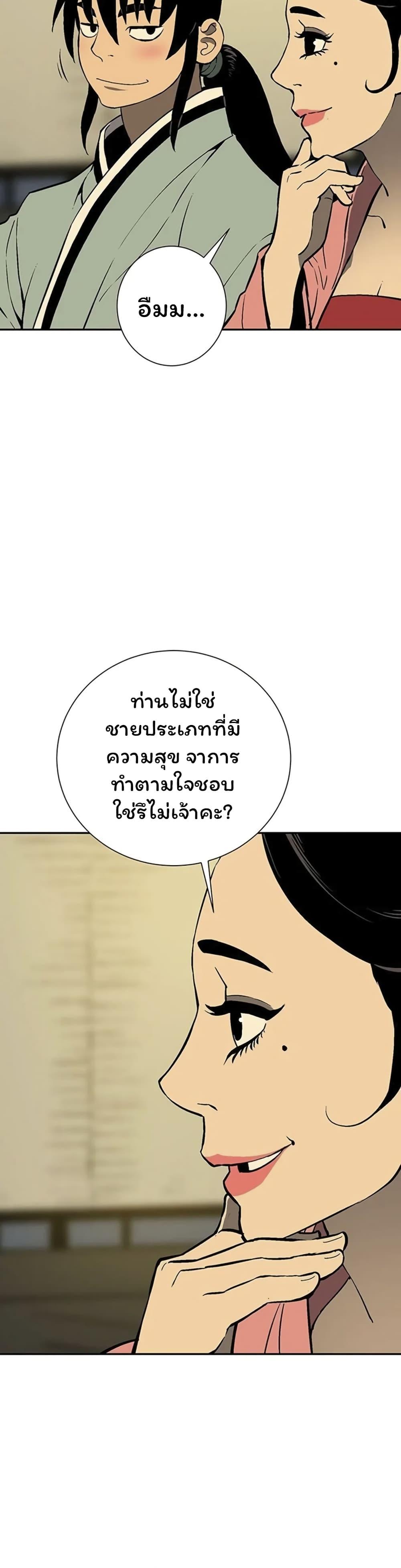 Tales of A Shinning Sword ตอนที่ 34 41