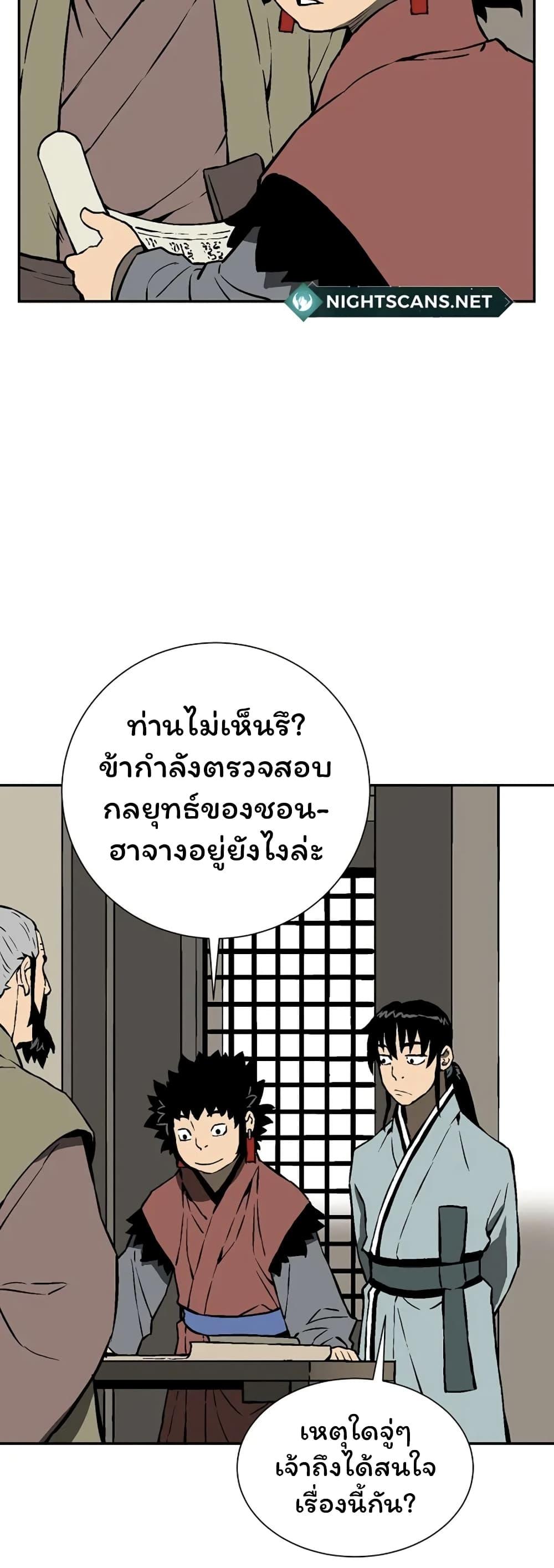 Tales of A Shinning Sword ตอนที่ 39 41