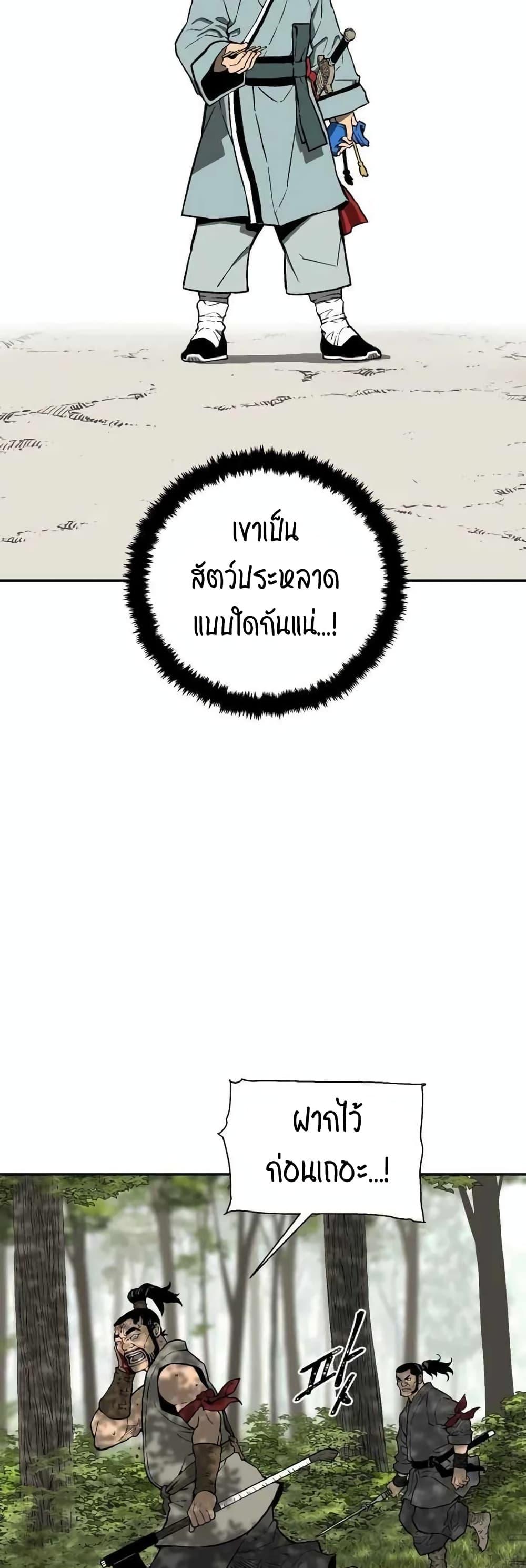 Tales of A Shinning Sword ตอนที่ 20 41