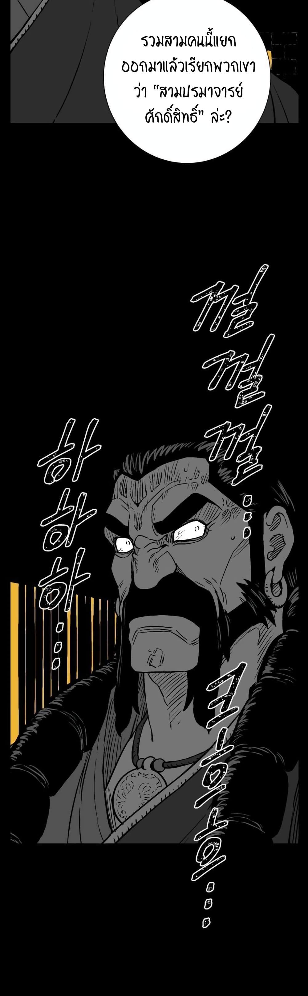 Tales of A Shinning Sword ตอนที่ 15 41