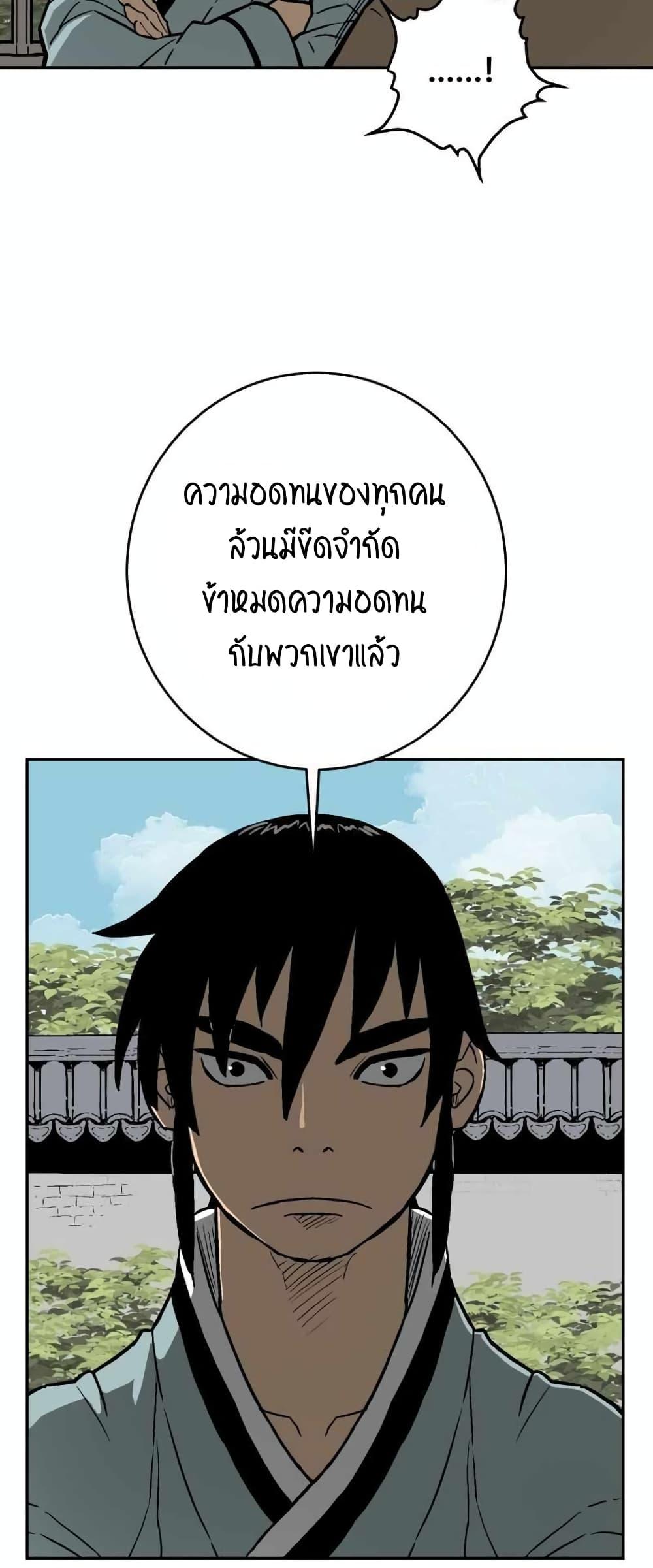 Tales of A Shinning Sword ตอนที่ 5 41