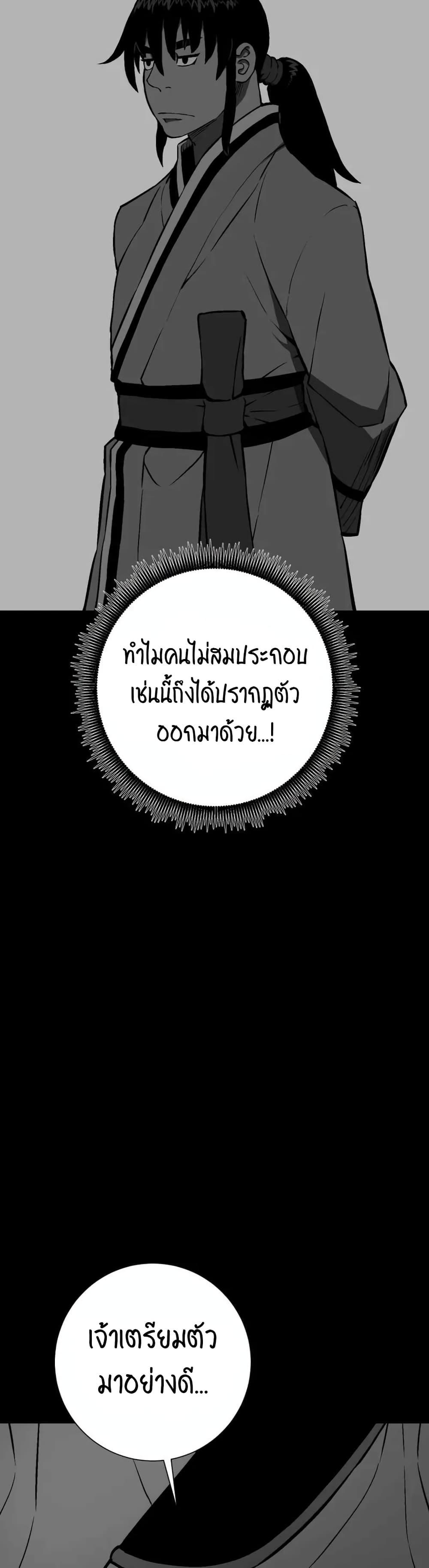 Tales of A Shinning Sword ตอนที่ 31 41