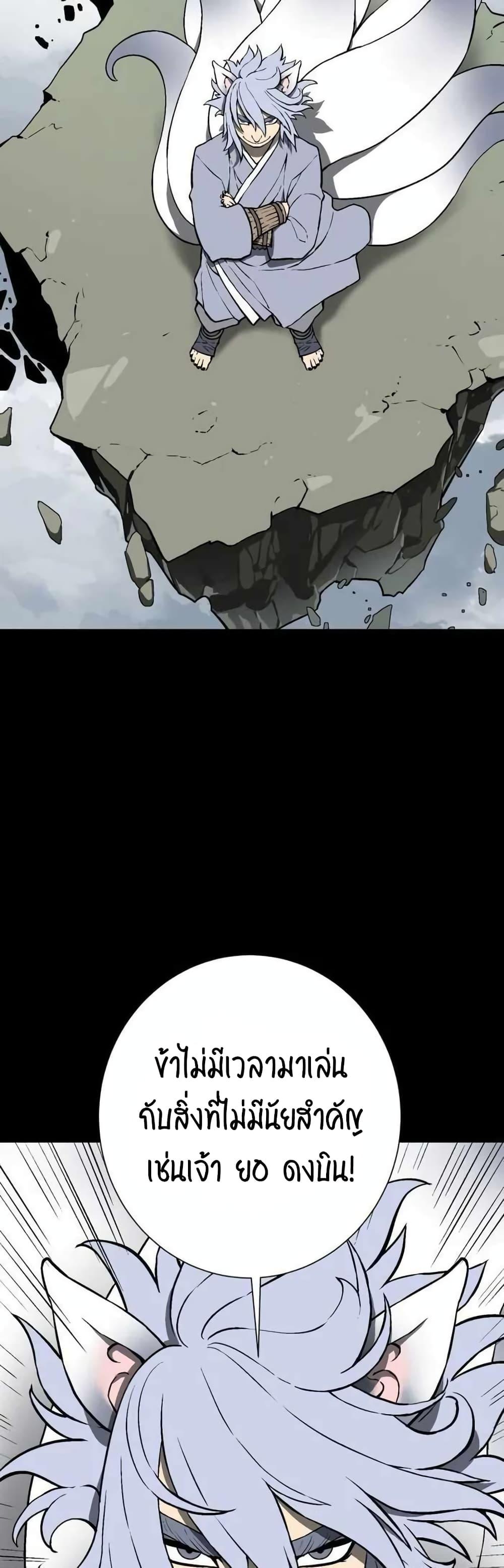 Tales of A Shinning Sword ตอนที่ 24 41