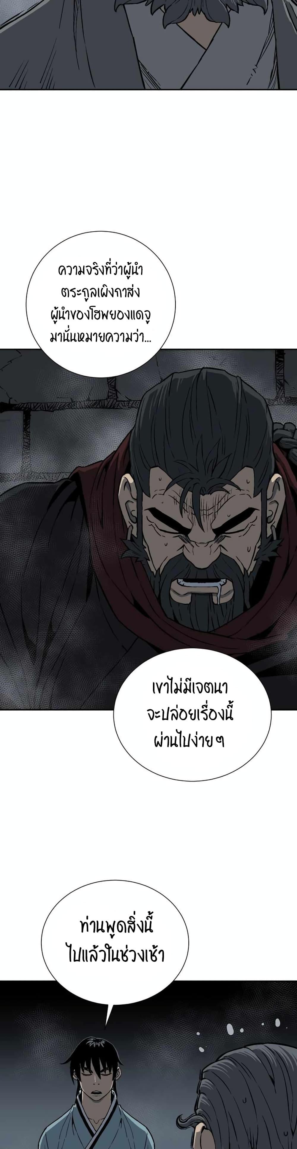 Tales of A Shinning Sword ตอนที่ 13 41