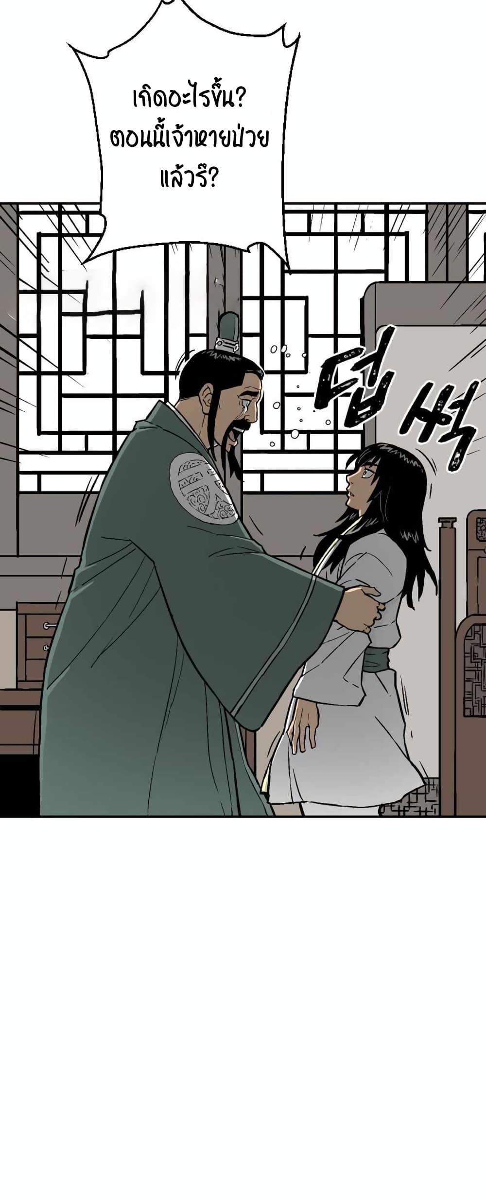 Tales of A Shinning Sword ตอนที่ 3 41
