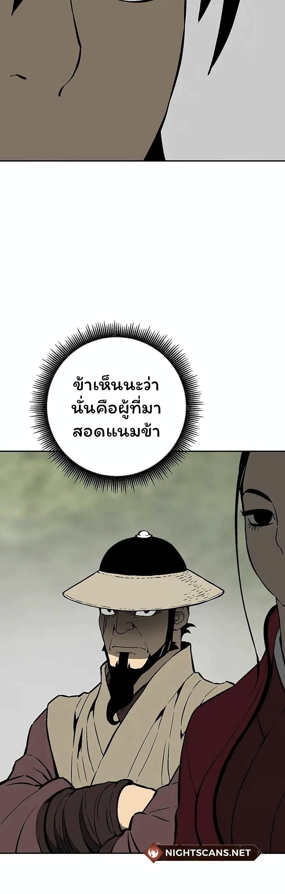 Tales of A Shinning Sword ตอนที่ 37 41
