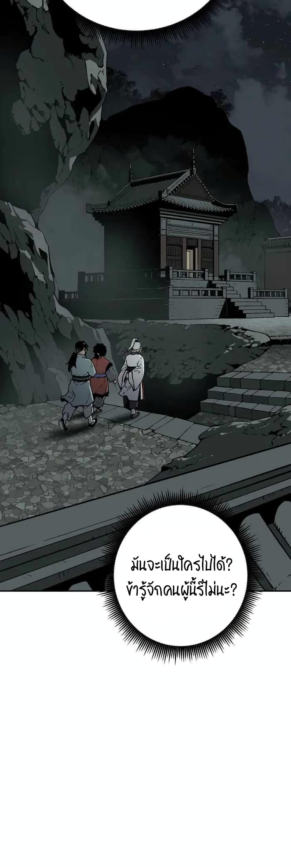 Tales of A Shinning Sword ตอนที่ 25 41
