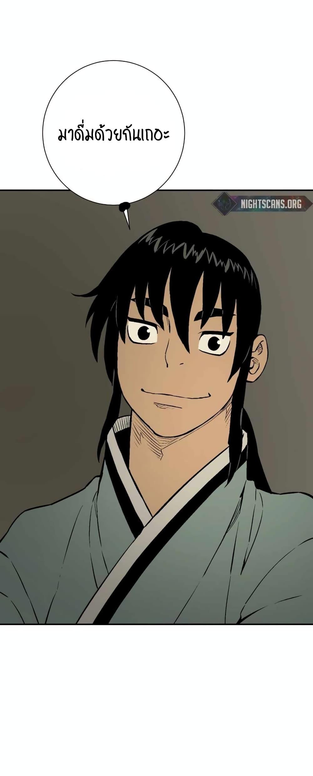 Tales of A Shinning Sword ตอนที่ 32 4