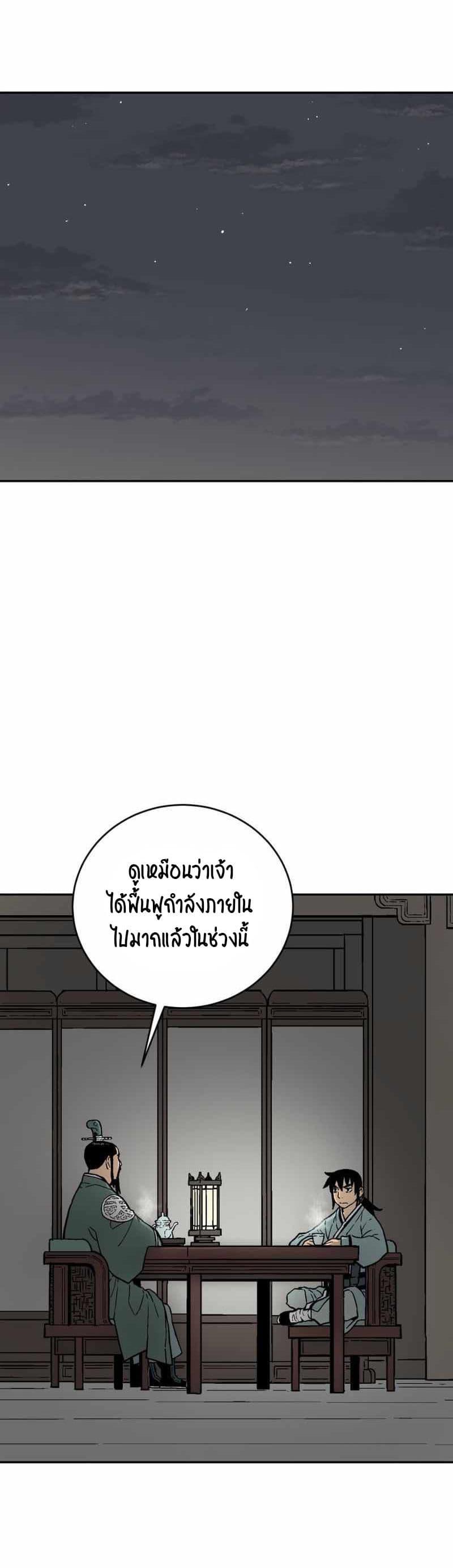 Tales of A Shinning Sword ตอนที่ 4 41