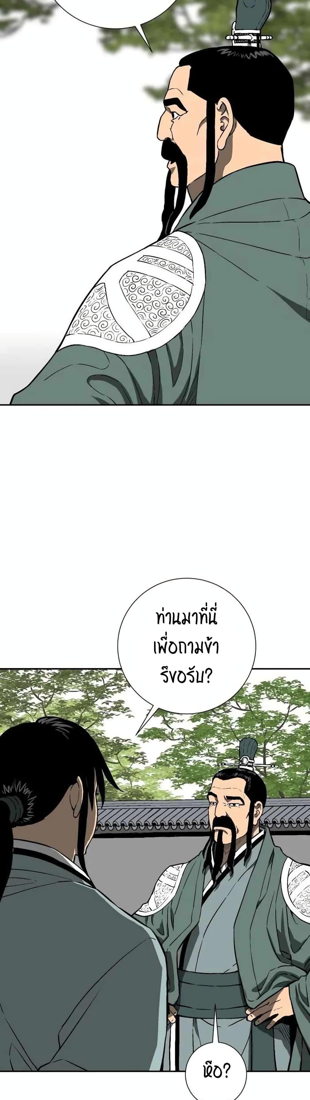 Tales of A Shinning Sword ตอนที่ 18 42